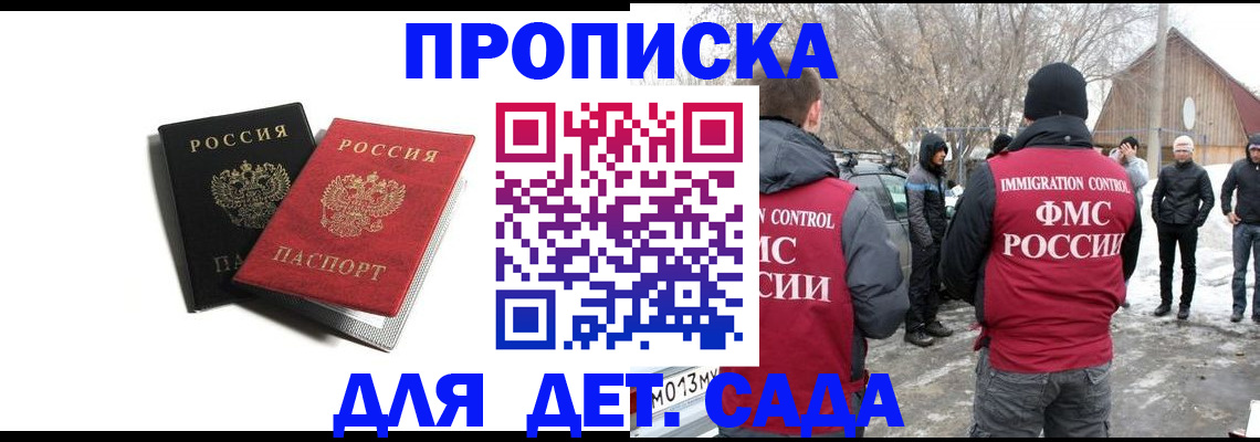временная регистрация собственник в Александровске