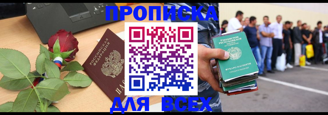 прописка иностранных граждан в Александровске