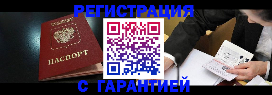 регистрация для дет. сада в Александровске