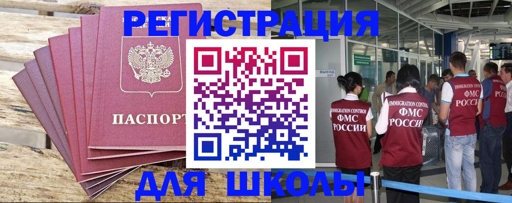 временная регистрация законно в Александровске