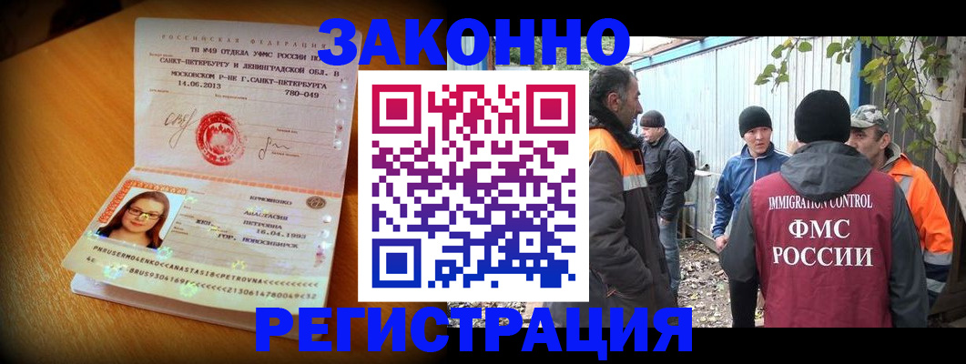 временная регистрация 2025 в Александровске